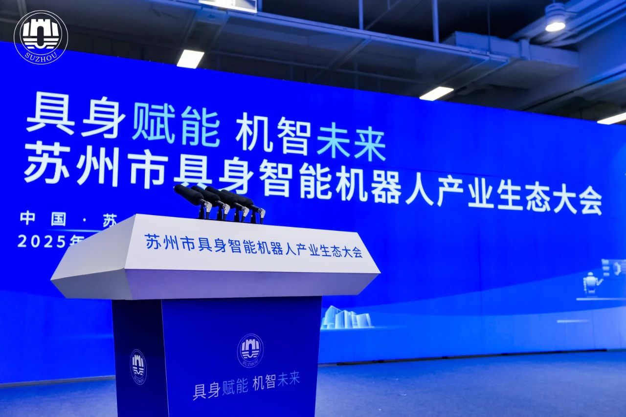 创新驱动，协同共赢——555000jcjc公海AiTEN布局具身智能新未来