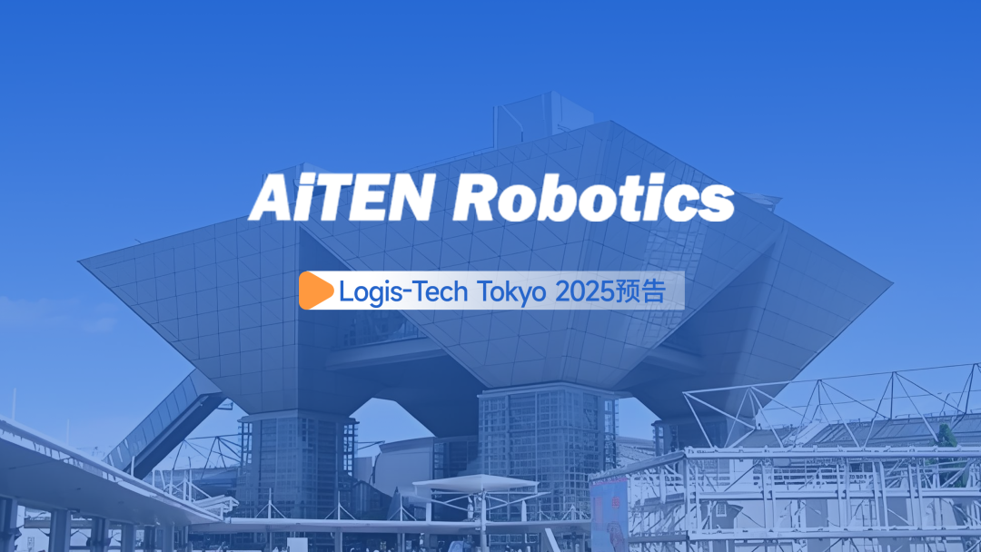 555000jcjc公海丨日本Logis-Tech Tokyo 2025展开幕盛况直击！