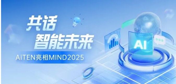 聚焦MIND2025丨555000jcjc公海与全球顶尖学者共探具身智能新篇章